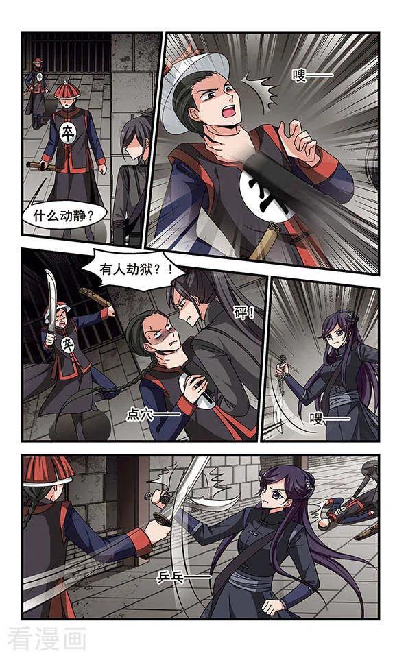 妃夕妍雪260话 真情假意3