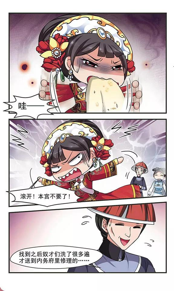 妃夕妍雪262话 皇后的霉运2