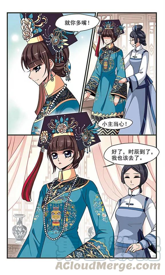 妃夕妍雪262话 皇后的霉运2