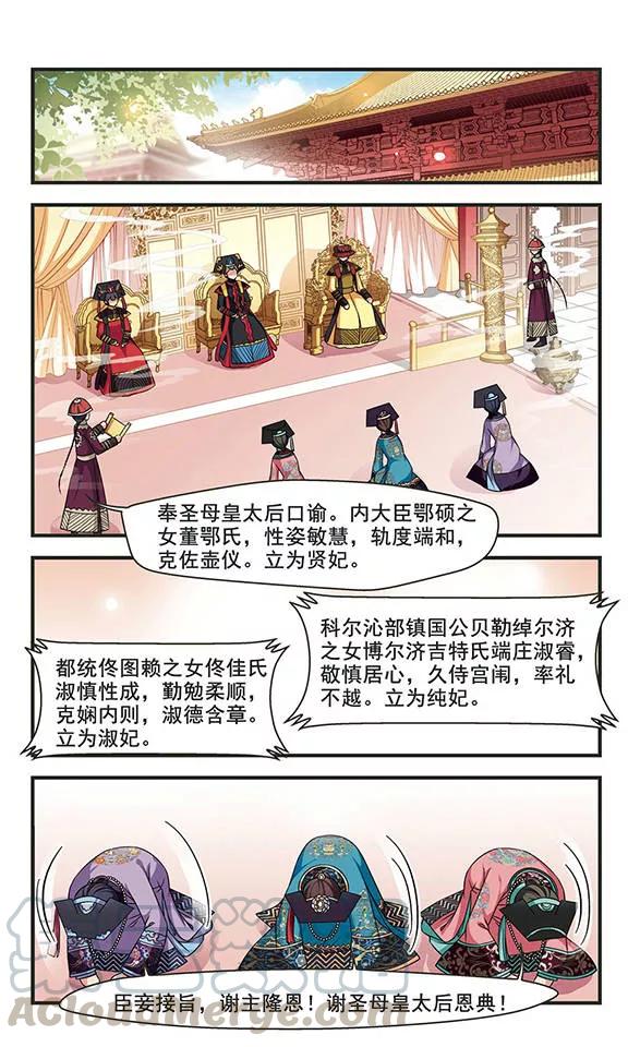 妃夕妍雪263话 皇后的霉运3