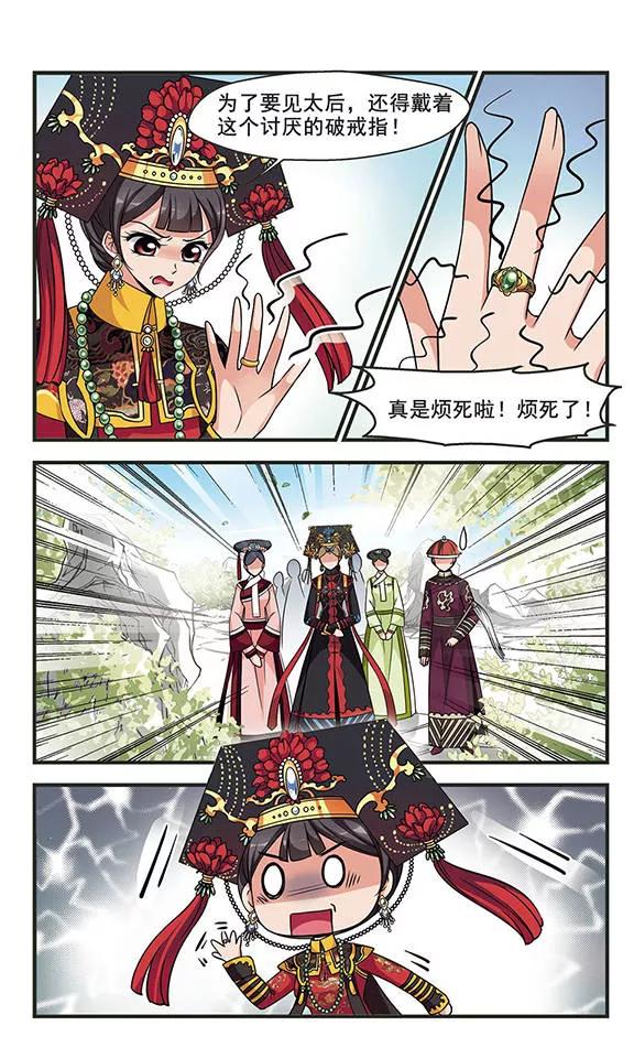 妃夕妍雪263话 皇后的霉运3