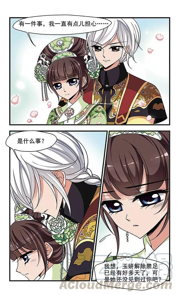 妃夕妍雪265话 冷暖不同2