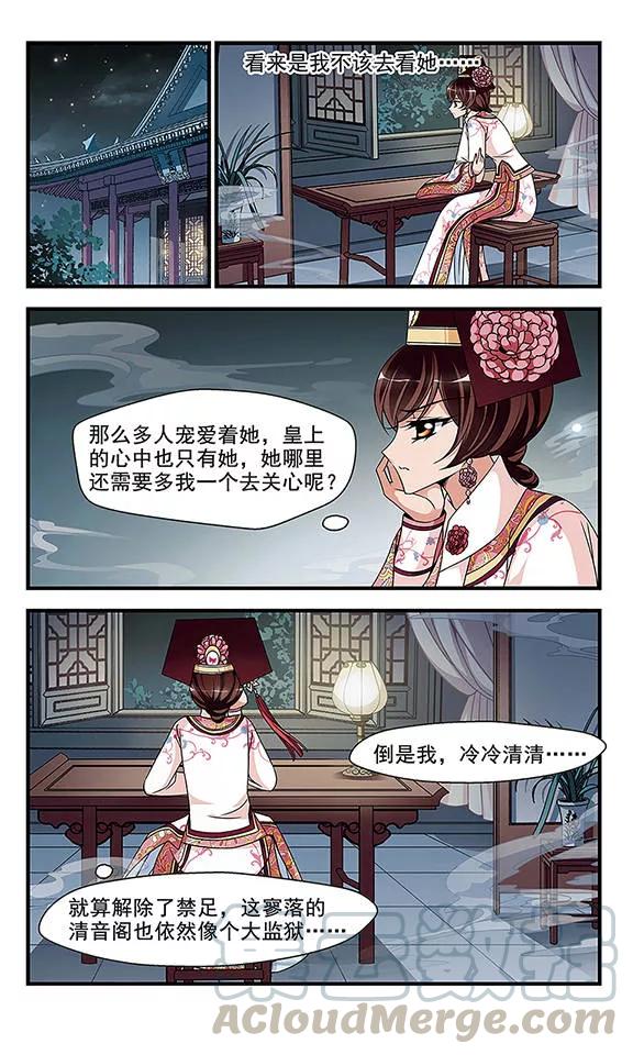 妃夕妍雪265话 冷暖不同2