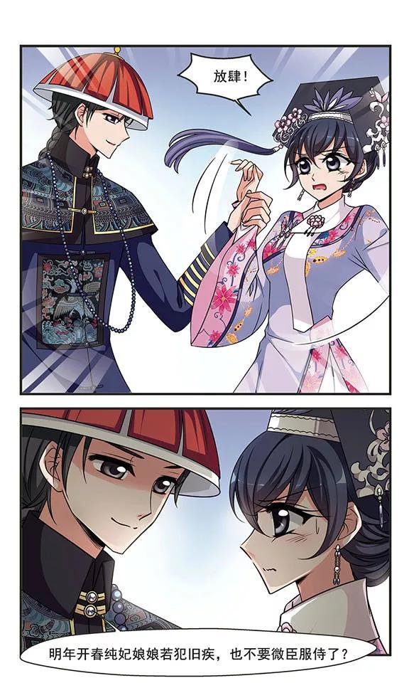 妃夕妍雪268话 无心可猜？2