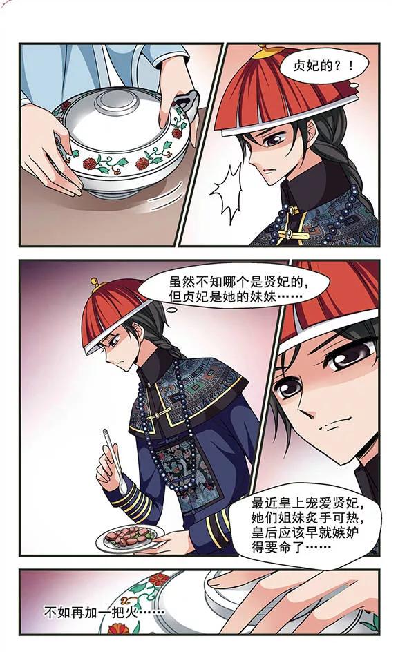 妃夕妍雪269话 提醒1