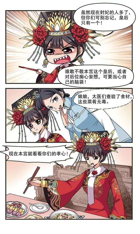 妃夕妍雪269话 提醒1