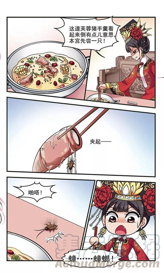 妃夕妍雪270话 提醒2