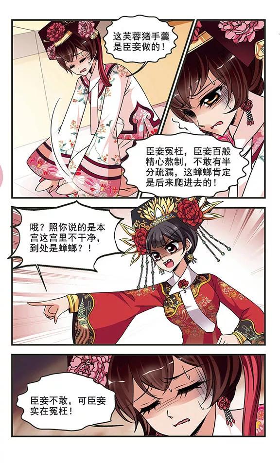 妃夕妍雪270话 提醒2