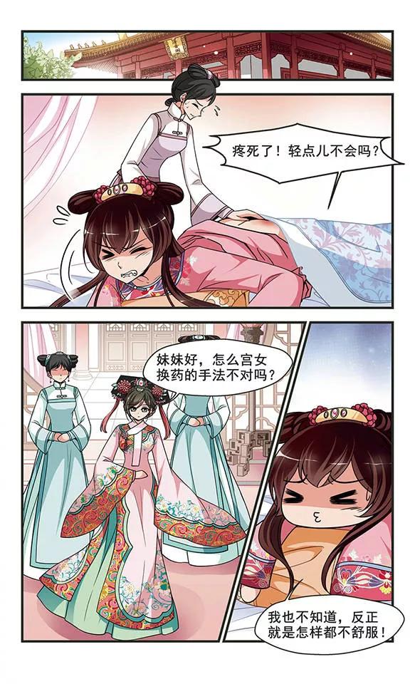 妃夕妍雪272话 巫蛊之术1