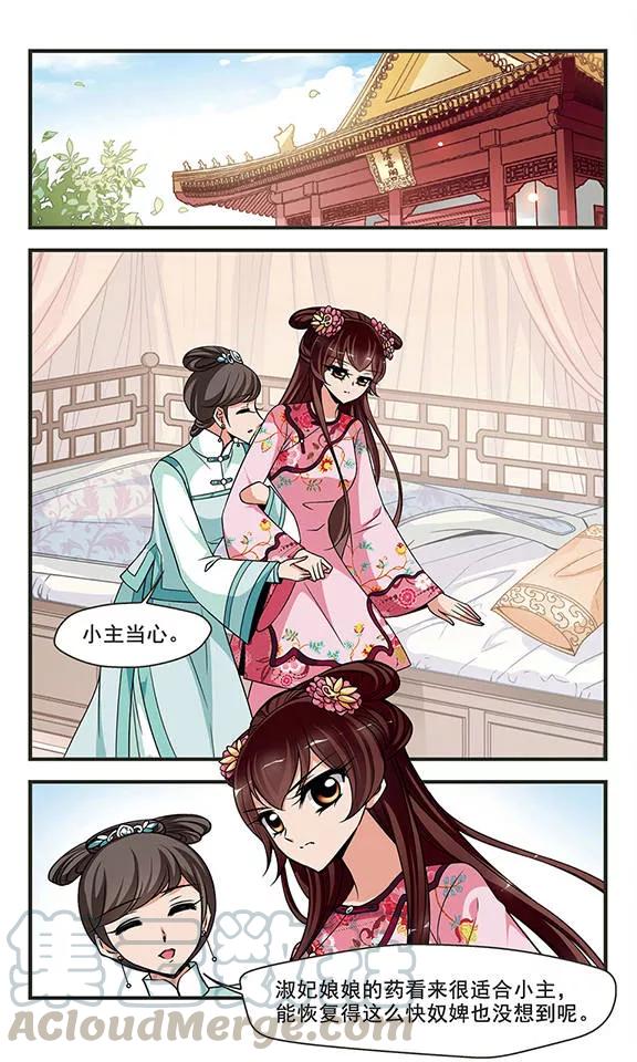 妃夕妍雪273话 巫蛊之术2