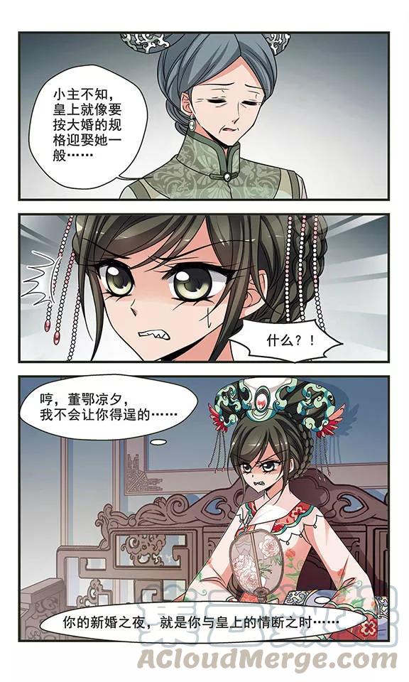 妃夕妍雪274话 巫蛊之术3