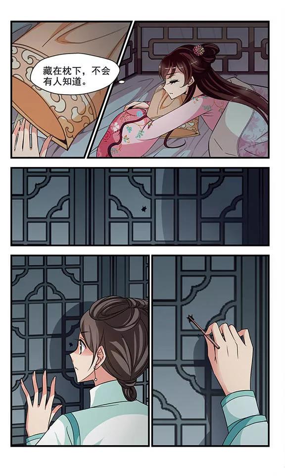 妃夕妍雪275话 不能侍寝1