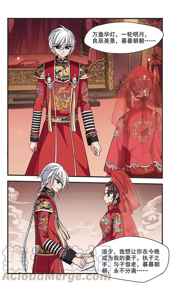 妃夕妍雪277话 不能侍寝3