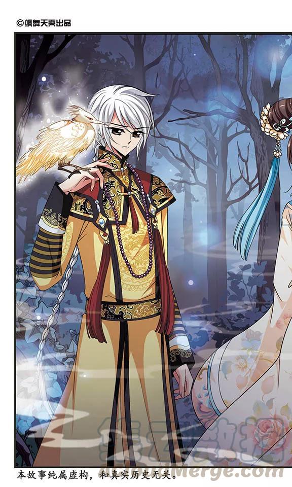 妃夕妍雪278话 请依赖我1