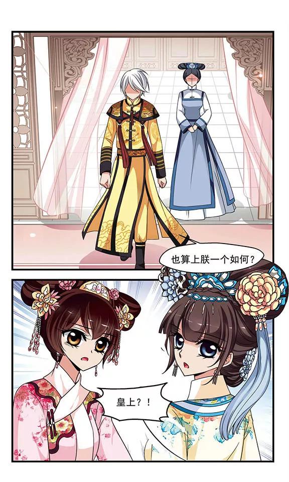 妃夕妍雪279话 请依赖我2