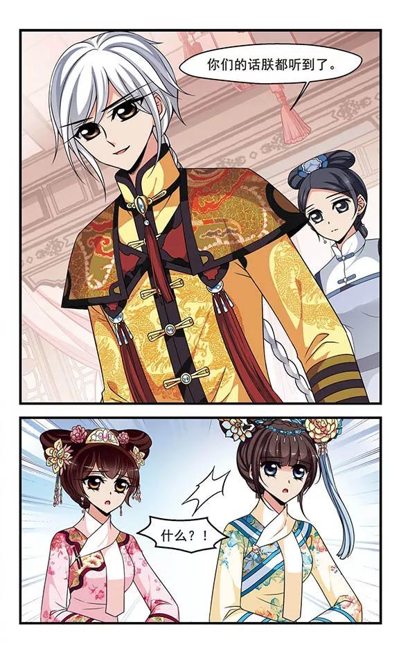 妃夕妍雪279话 请依赖我2