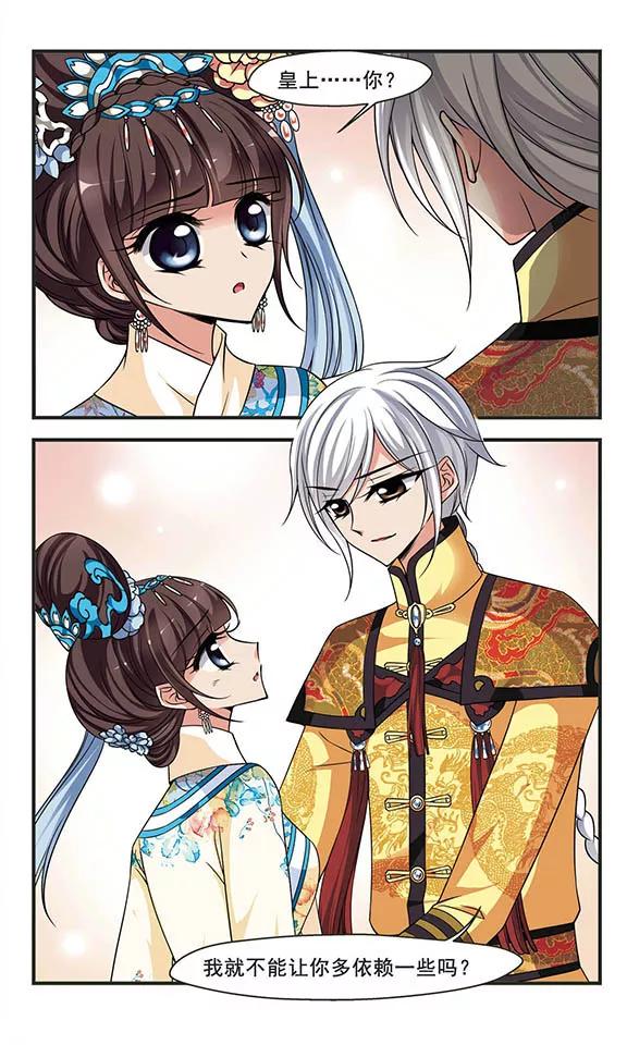 妃夕妍雪279话 请依赖我2