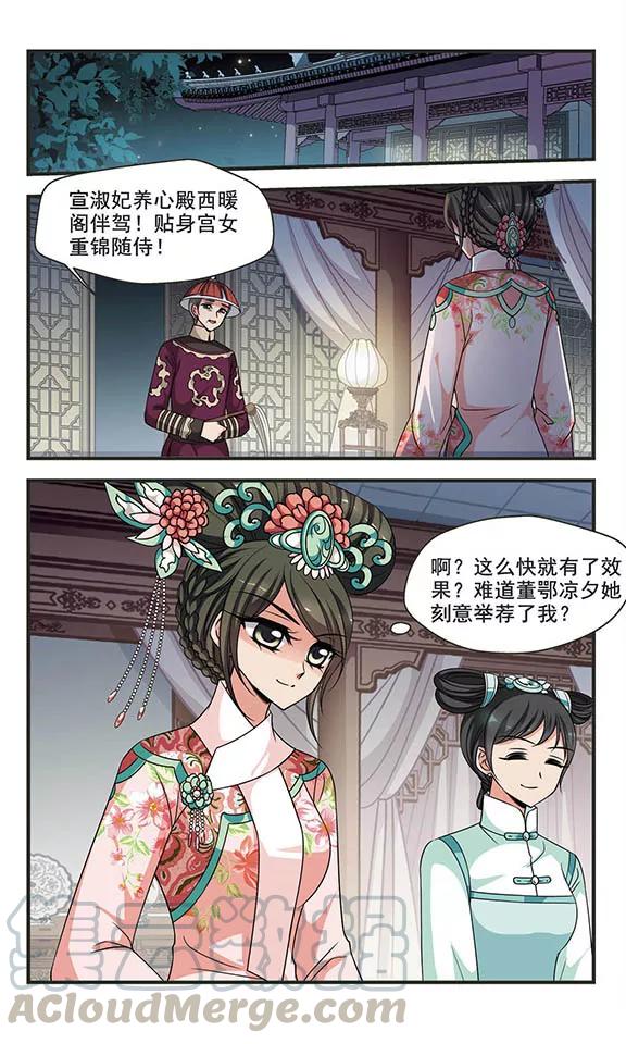 妃夕妍雪279话 请依赖我2