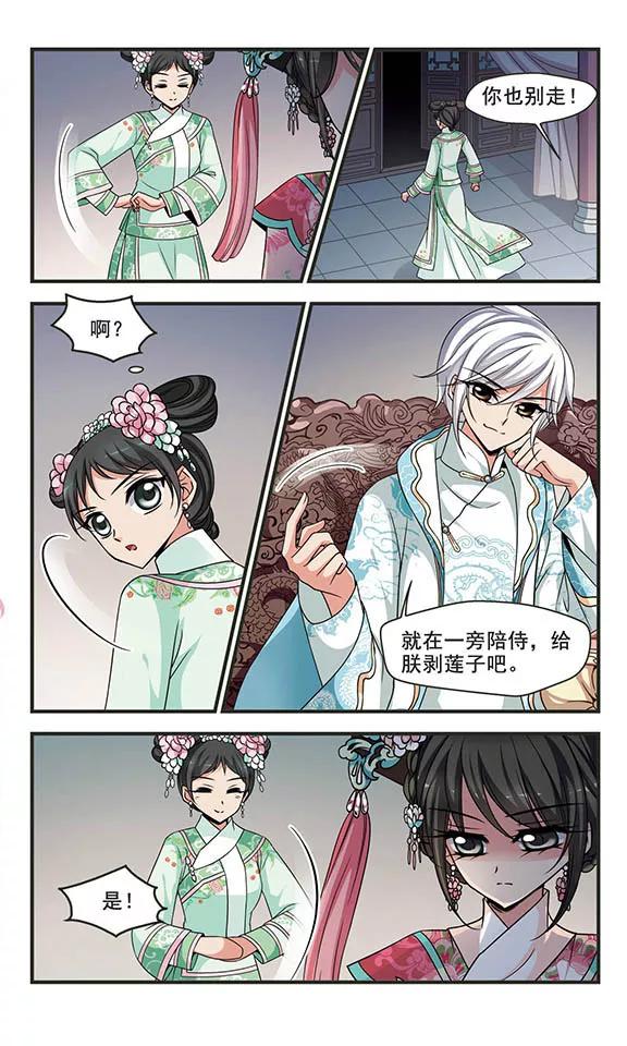 妃夕妍雪280话 请依赖我3