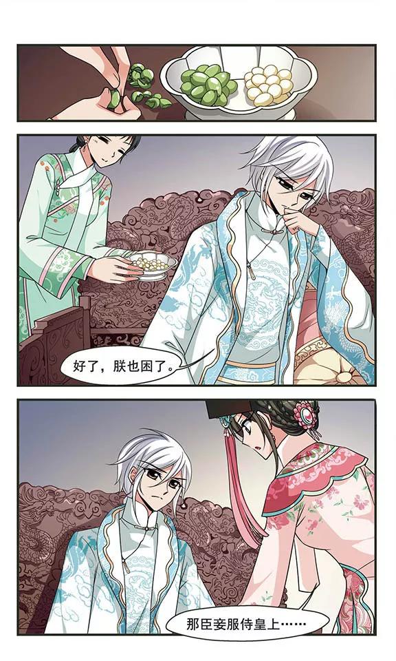 妃夕妍雪280话 请依赖我3