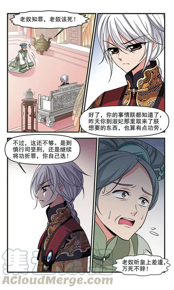 妃夕妍雪282话 重锦的侍寝之夜2