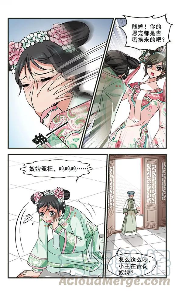 妃夕妍雪283话 重锦的侍寝之夜3