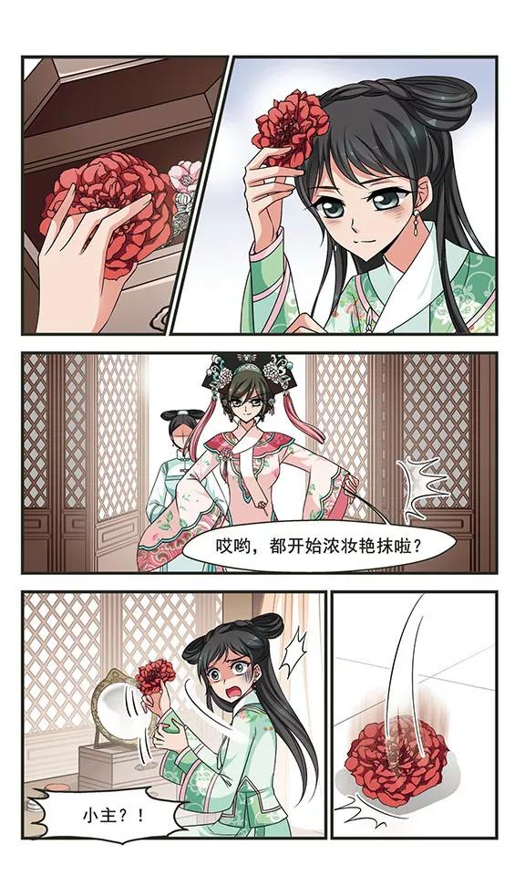 妃夕妍雪283话 重锦的侍寝之夜3