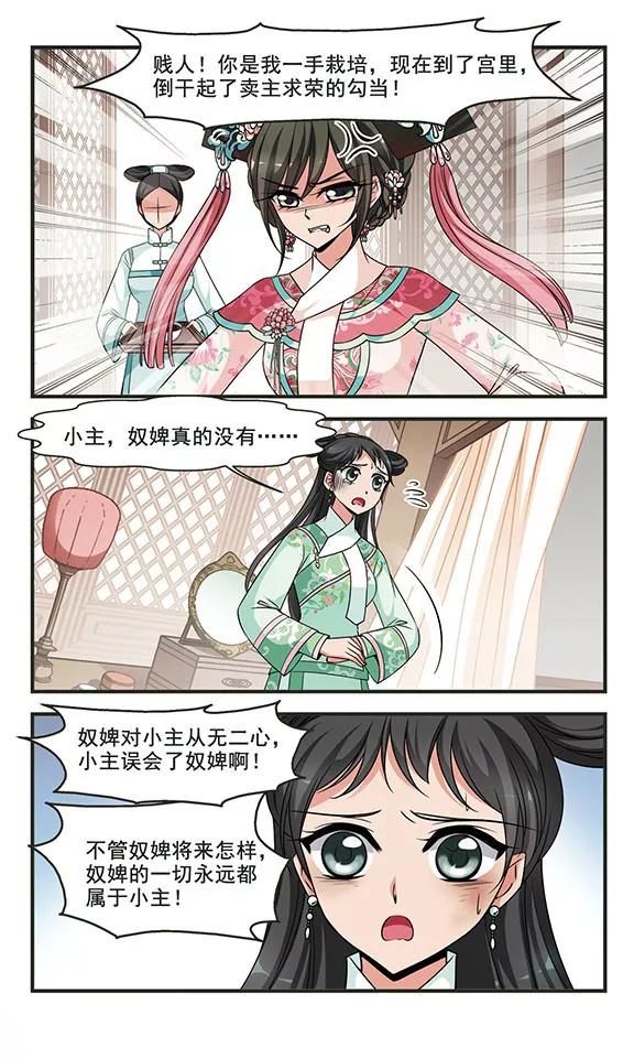 妃夕妍雪283话 重锦的侍寝之夜3