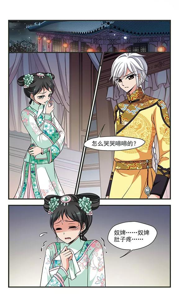 妃夕妍雪284话 从轻发落1