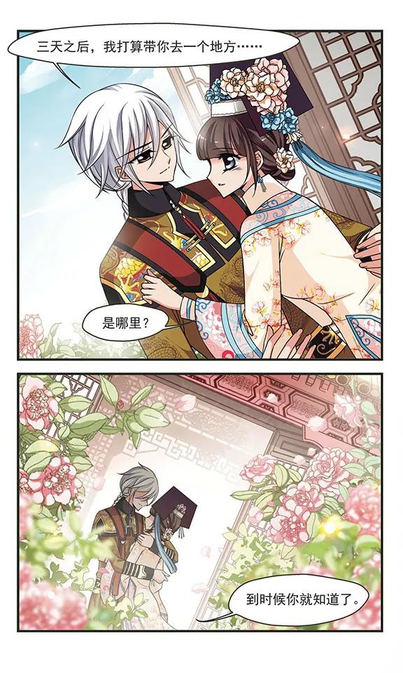 妃夕妍雪286话 从轻发落3