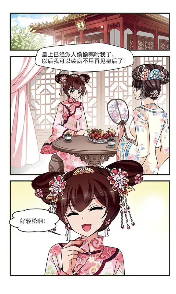 妃夕妍雪287话 高塞的秘密1