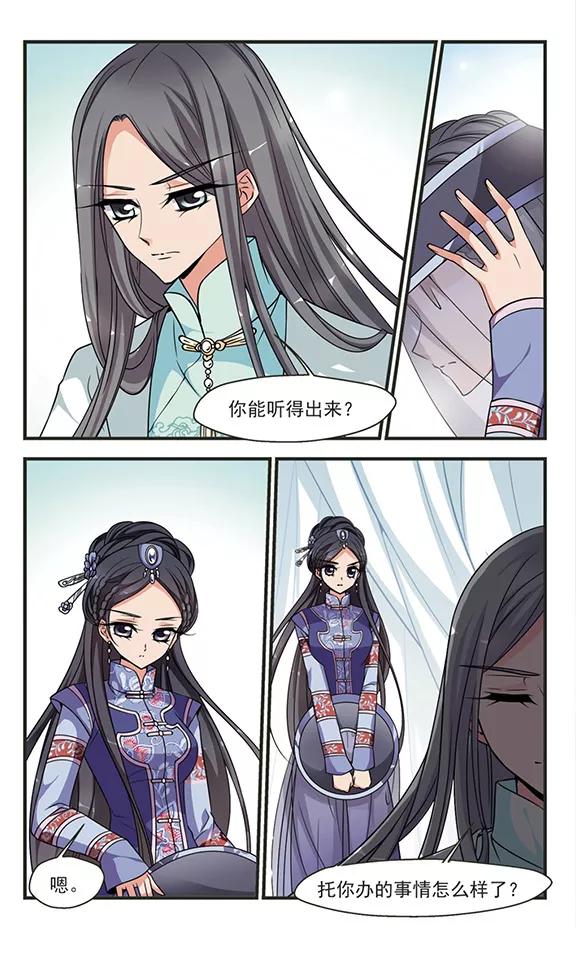 妃夕妍雪288话 高塞的秘密2