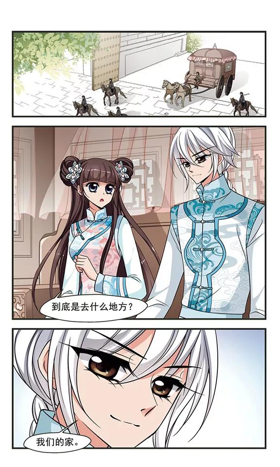 妃夕妍雪288话 高塞的秘密2