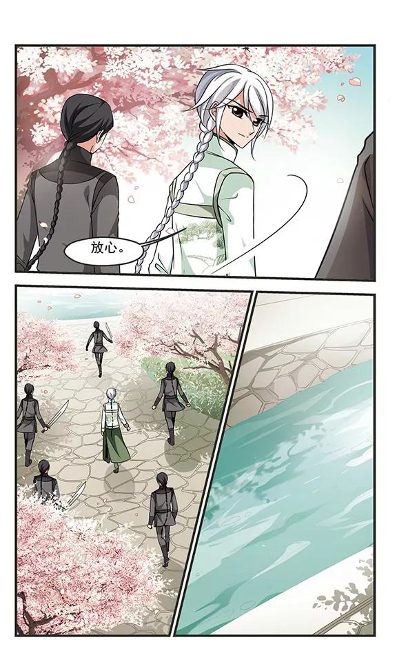 妃夕妍雪293话 世外桃源3