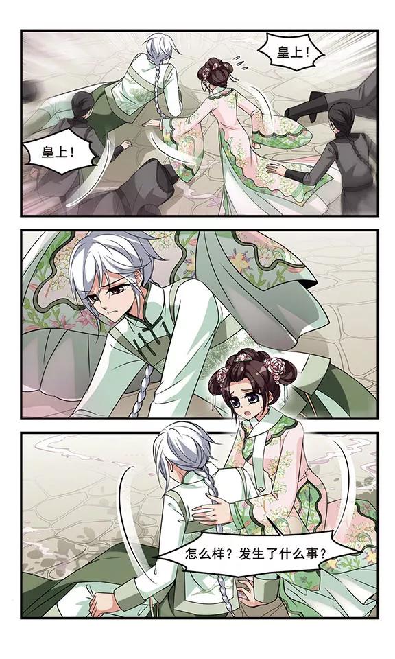 妃夕妍雪294话 改变1