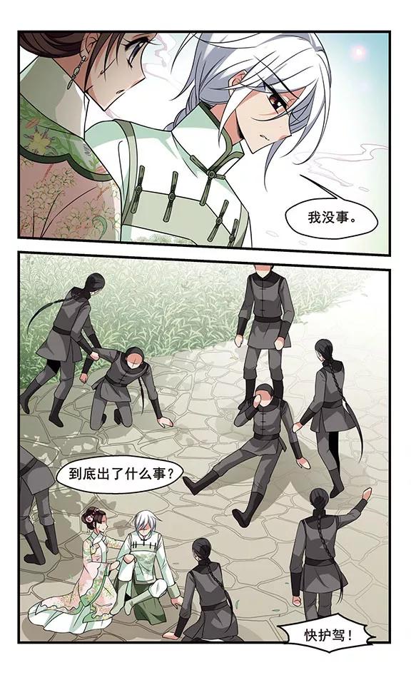 妃夕妍雪294话 改变1