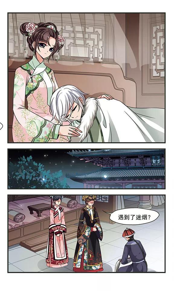 妃夕妍雪295话 改变2