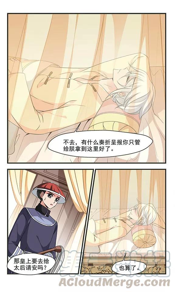 妃夕妍雪295话 改变2