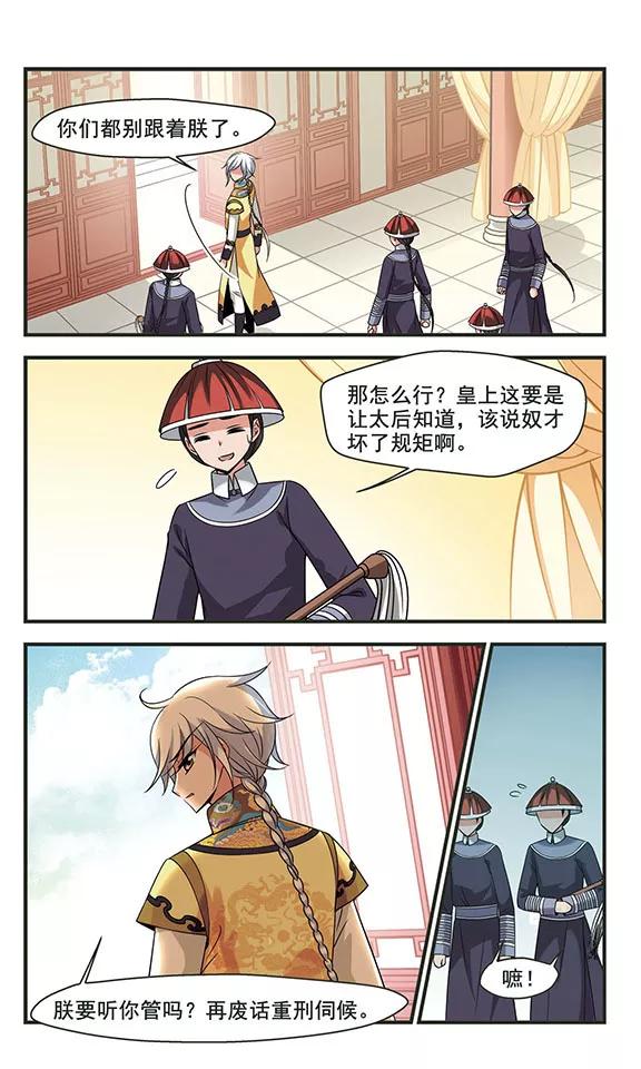 妃夕妍雪296话 改变3