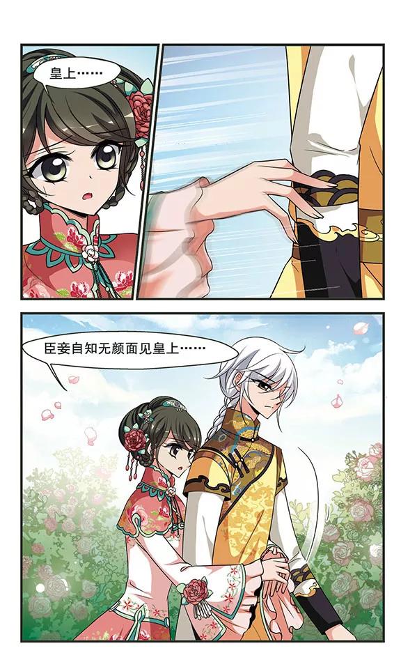 妃夕妍雪296话 改变3