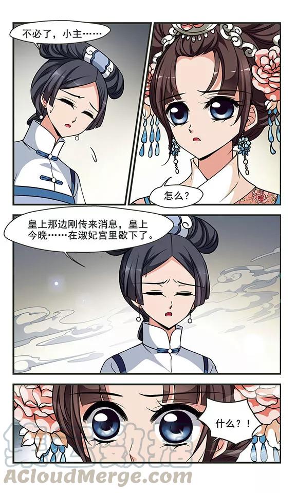 妃夕妍雪296话 改变3