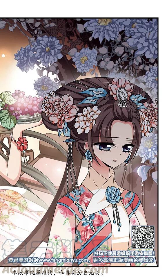 妃夕妍雪297话 念雪获宠1