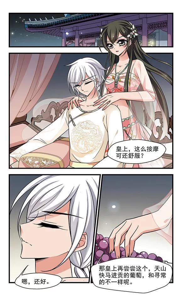 妃夕妍雪297话 念雪获宠1