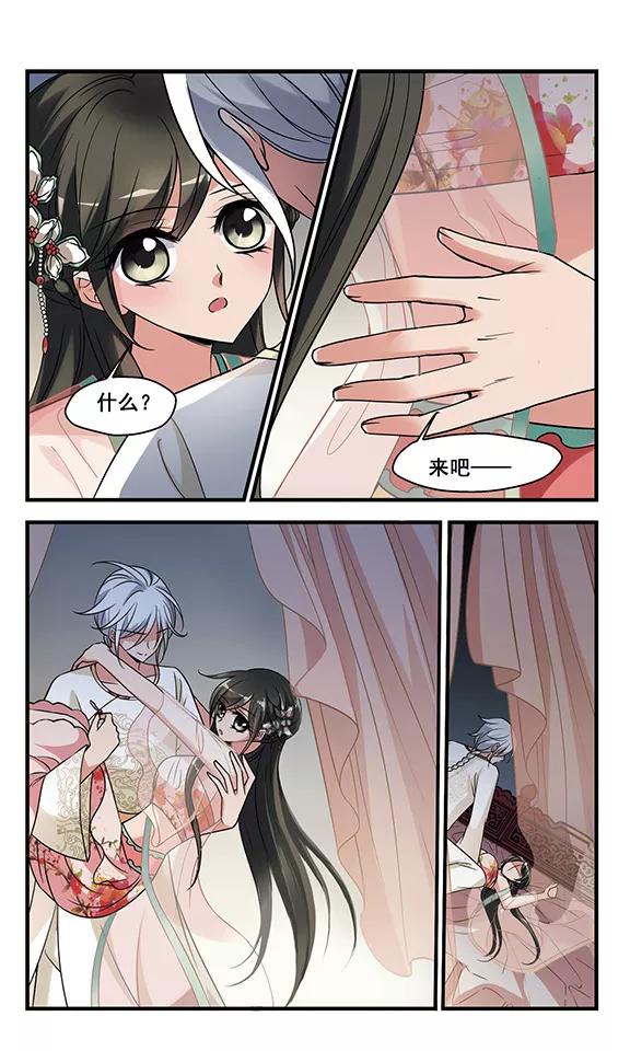 妃夕妍雪297话 念雪获宠1