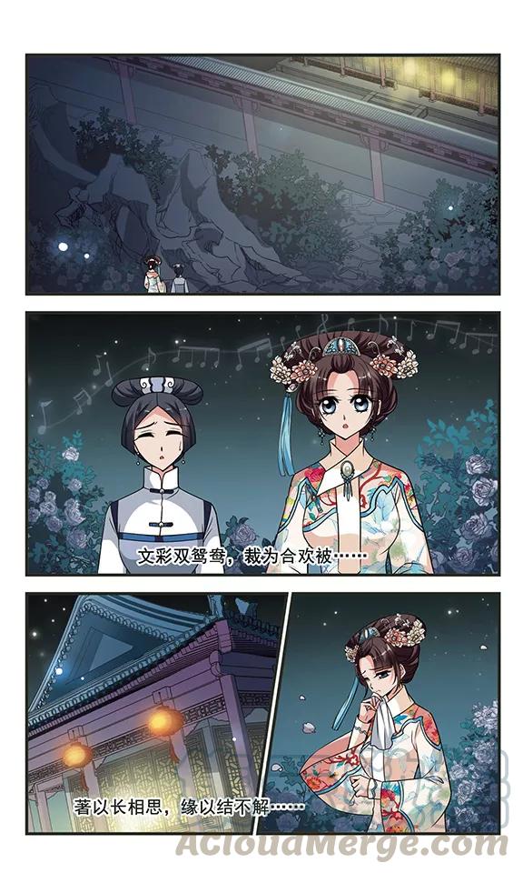 妃夕妍雪299话 念雪获宠3