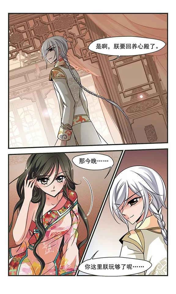 妃夕妍雪299话 念雪获宠3