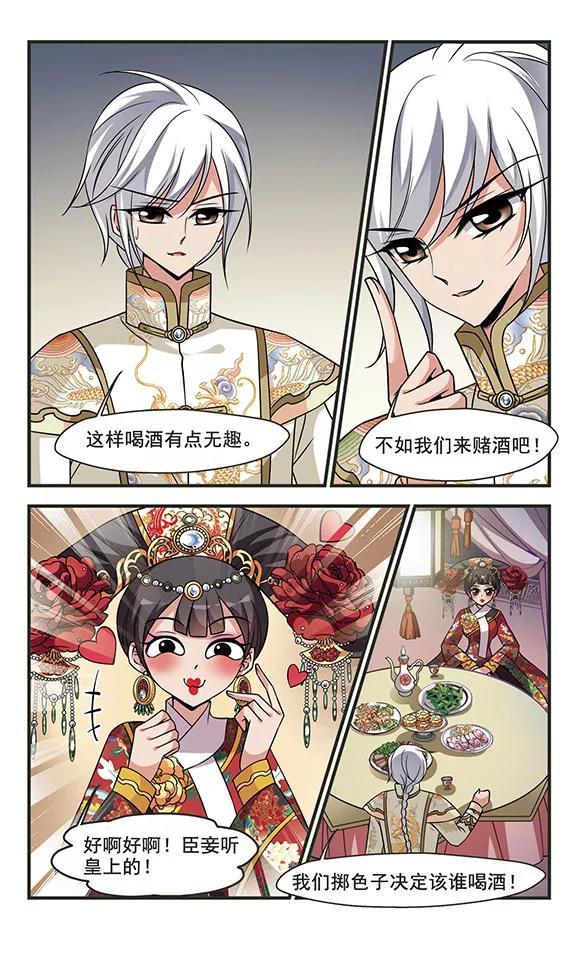 妃夕妍雪301话 心不在焉1