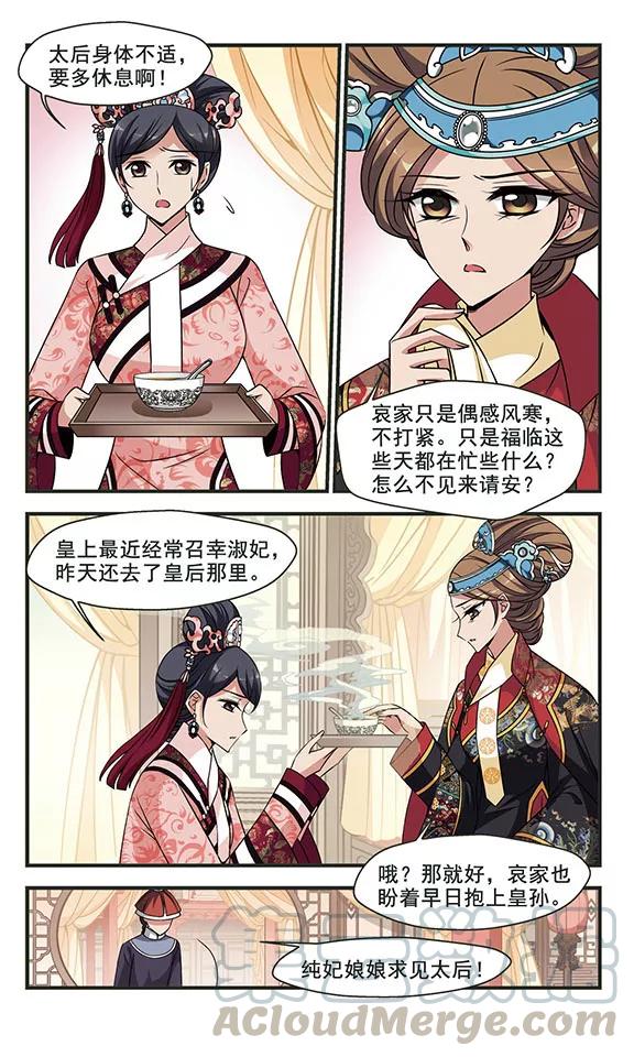 妃夕妍雪302话 心不在焉2