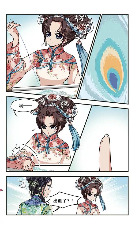 妃夕妍雪303话 心不在焉3