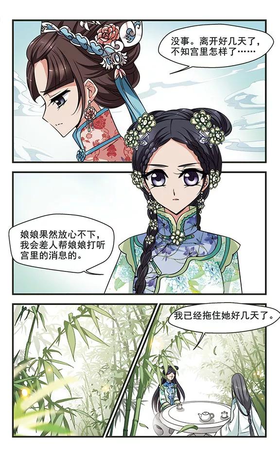 妃夕妍雪303话 心不在焉3
